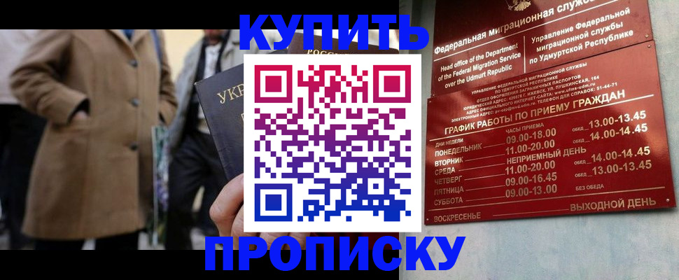 временная регистрация поиск в Реже